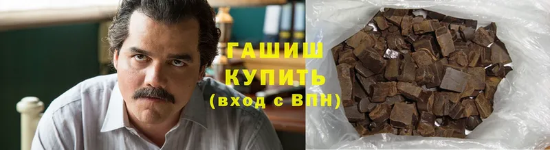 ГАШИШ hashish  Курильск 