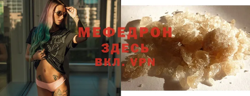 Меф mephedrone  Курильск 